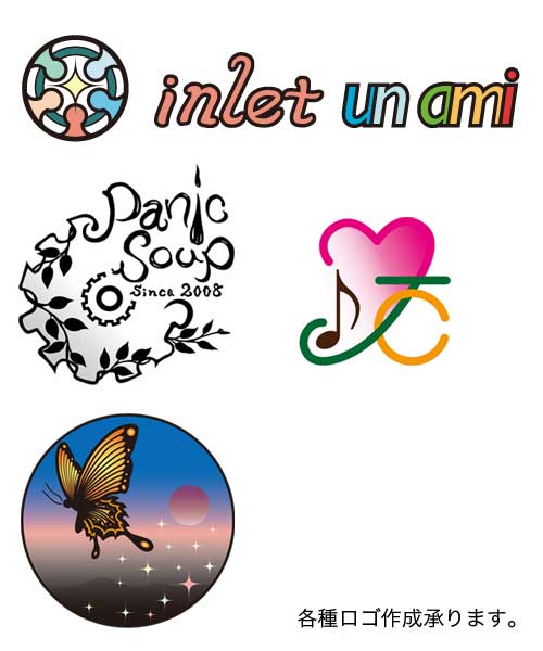 各種ロゴ作成承ります